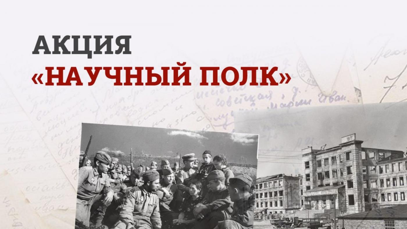 Проект «Научный полк»: Александр Качановский